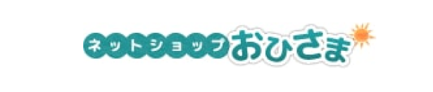 ネットショップおひさま